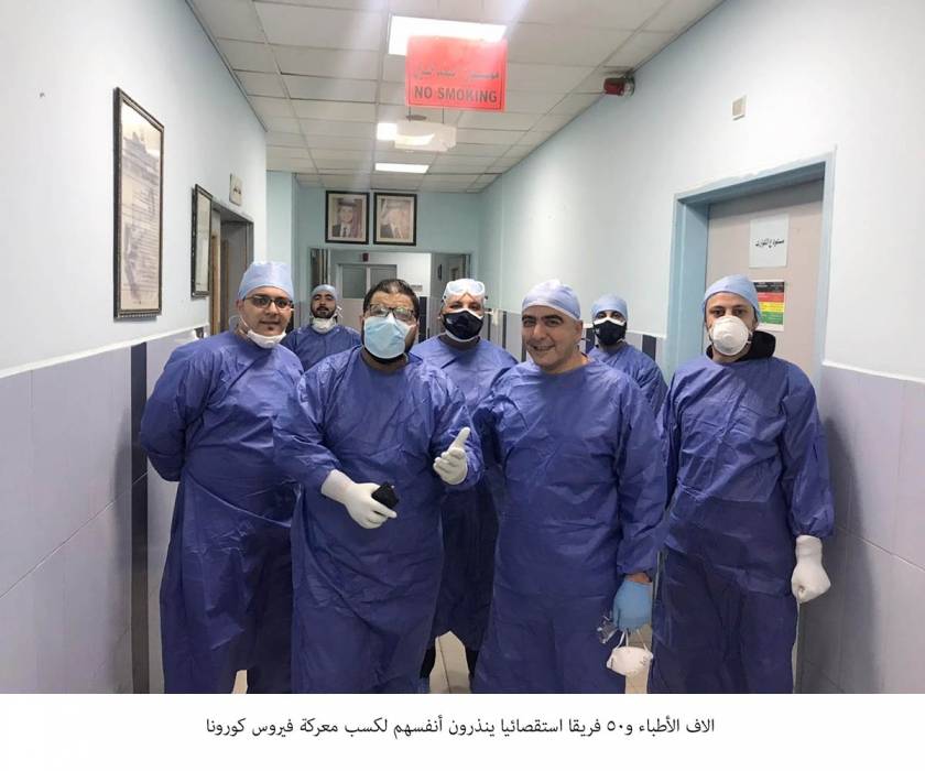 الاف الأطباء و50 فريقا استقصائيا ينذرون أنفسهم لكسب معركة كورونا