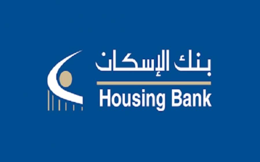 بنك الإسكان يرفع تبرعه إلى 3 ملايين دينار لصندوق همة وطن