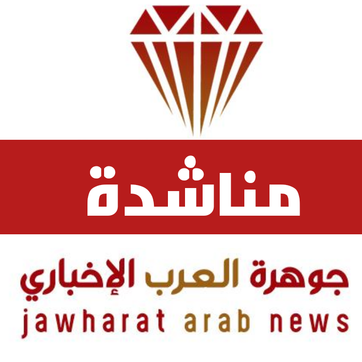 مناشده مواطنون وطلبة من تركيا للحكومة الأردنية .. فيديو