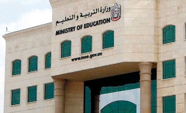 مؤسسة تعليم تعلن عن حزمة دعم لأولياء الأمور لمواجهة التداعيات المادية لفيروس كورونا