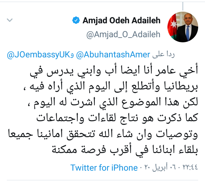 العضايلة حول قضية الطلبة في الخارج : أنا ايضا أب وابني يدرس في بريطانيا وأتطلع إلى اليوم الذي أراه فيه 