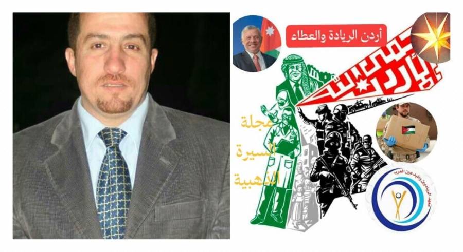 معهد الرياديين يطلق حملة اردن الريادة والعطاء