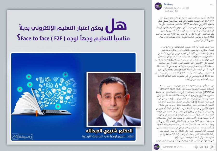 انقراض الجامعة التقليدية .. بقلم الدكتور شتيوي العبدالله