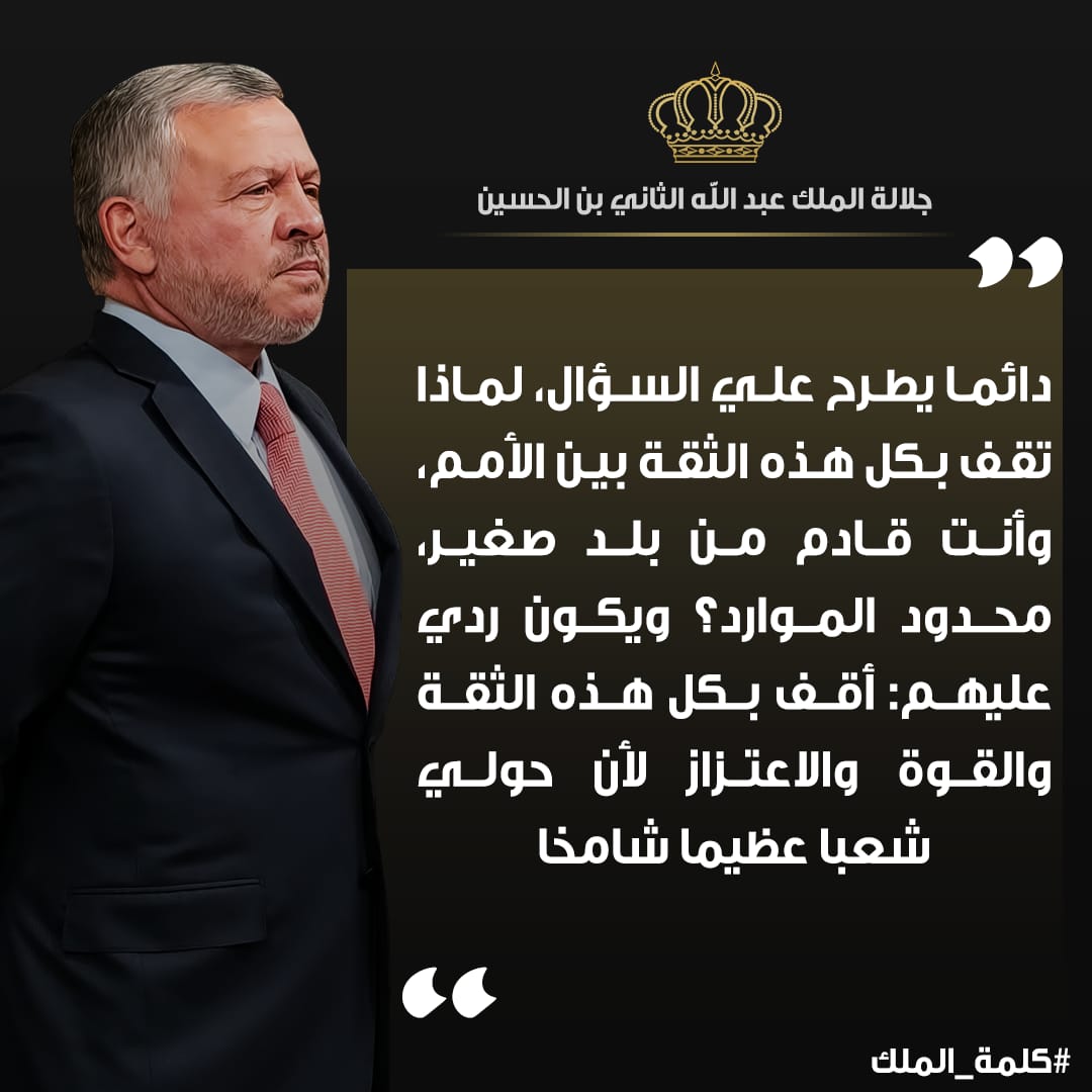 بالصور والفيديو .. كلمة جلالة الملك عبدالله الثاني للاردنيين 