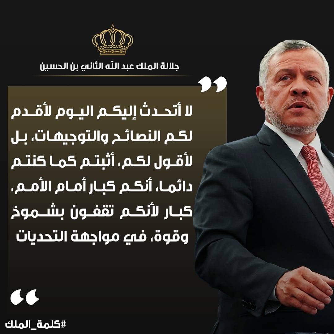 بالصور والفيديو .. كلمة جلالة الملك عبدالله الثاني للاردنيين 