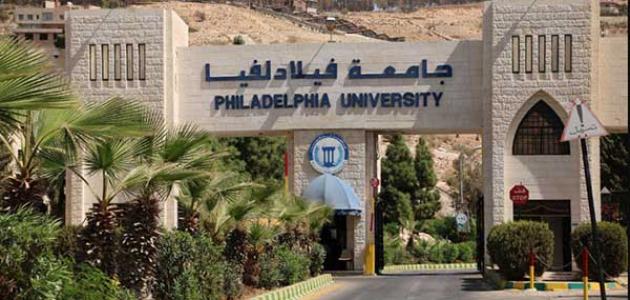 جامعة فيلادلفيا تتبرع بمبلغ 50 الف دينار لدعم جهود وزارة الصحة