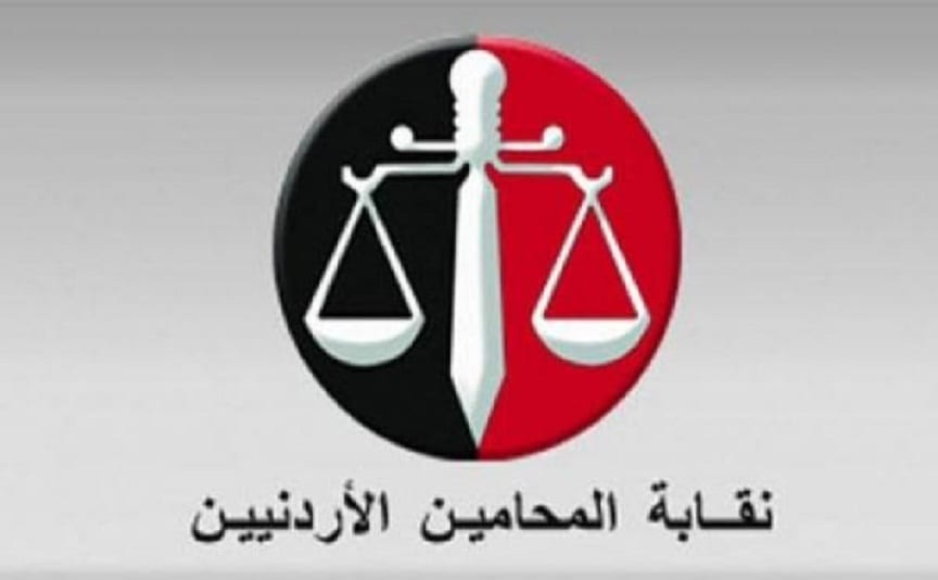 نقابة المحامين : دعم مسترد ومشروط للمحامين المتضررين بقيمة 400 دينار