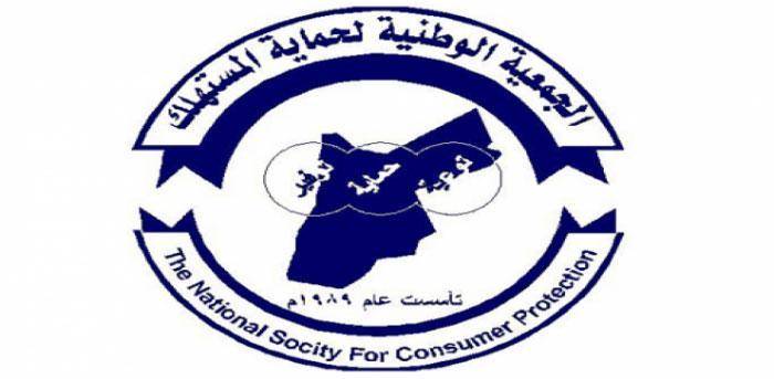 حماية المستهلك تطالب بوضع سقوف سعرية للحوم الحمراء .. بيان