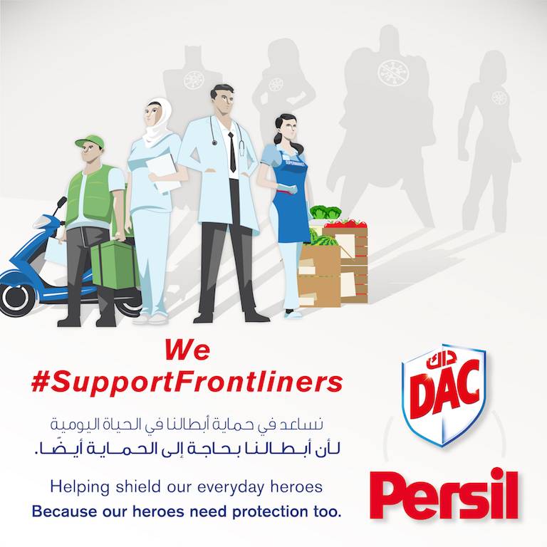 داك وبرسیل تطلقان مبادرة لدعم أبطال خط الدفاع الأول في  مكافحة جائحة فیروس كورونا
