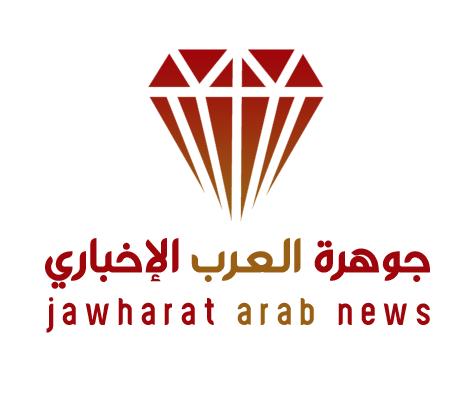 جوهرة العرب الإخباري يقدم جميع المنصات الالكترونيه التي يحتاج لها المواطن .. روابط