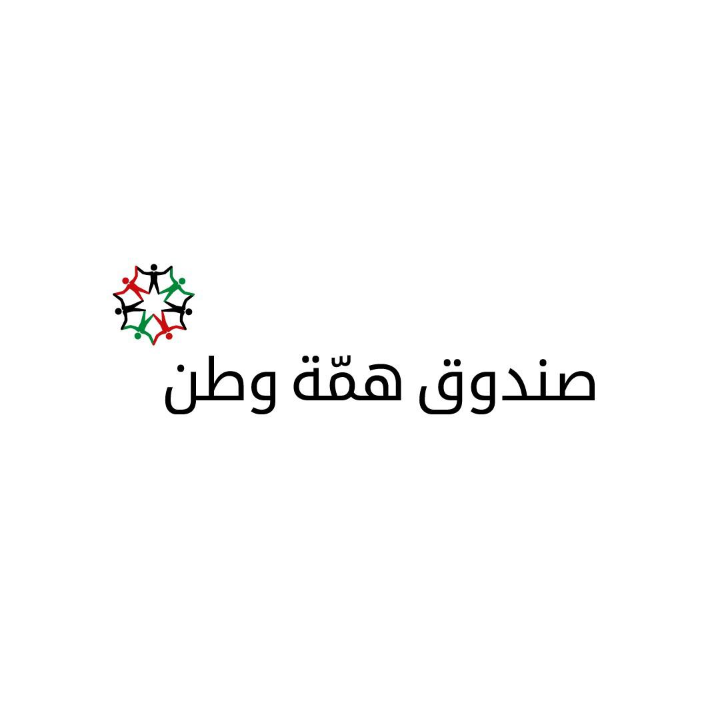 شيك لصندوق همة وطن بمئة الف دينار معنون بعبارة من خير الله والأردن ولعيونه