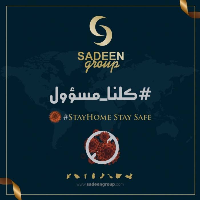 ما يقارب النصف مليون دينار من مجموعة سدين العالمية لدعم جهود الوطن في مواجهة وباء كورونا*