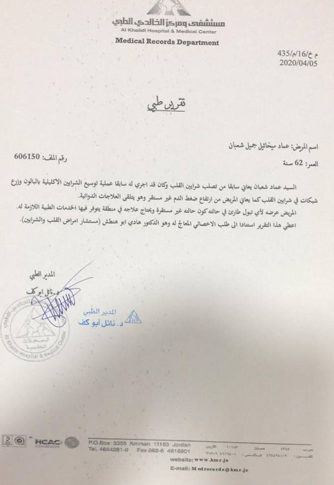 خمسة أردنيين عالقين في حقل السعودية يستصرخون أصحاب الاختصاص