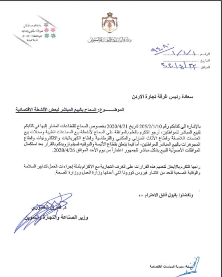 القطاعات التي يسمح لها بالبيع المباشر للمواطن .. تفاصيل 