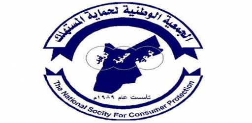 حماية المستهلك تتلقئ شكاوئ حول غياب وضعف الرقابة على الاسواق