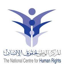 المركز الوطني لحقوق الانسان يزور مركز إصلاح وتأهيل الجويدة  رجال