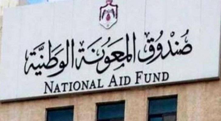 صندوق المعونة: رسائل نصية لــ 40 ألف أسرة جديدة من عمال المياومة لاستقبال الدعم