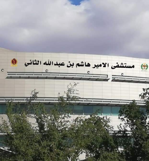 نجاح عمليه جراحية نادرة ومعقدة لفتاة ثلاثينية في مستشفى الأمير هاشم العسكري .. صور