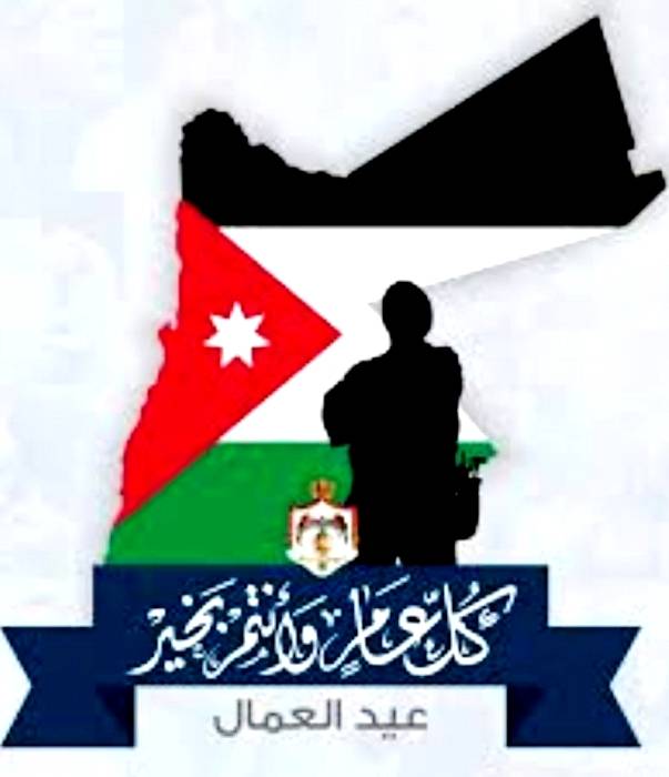 جامعة عمان الاهلية  تهنئ بعيد العمال العالمي