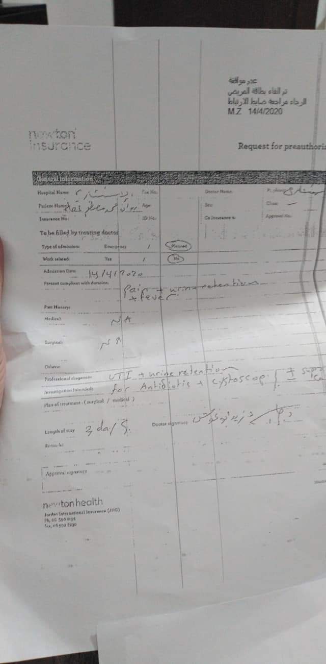 وزير الصحة يتواصل مع شابة أردنية لتسهيل إجراء عملية جراحية لها 