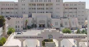 الأشغال العامة : استئناف العمل في المشاريع الإنشائية يحتاج لموافقة مسبقة من الوزارة