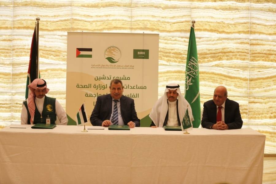 تدشين مساعدات المملكة العربية السعودية للشعب الفلسطيني لمواجهة فيروس كورونا