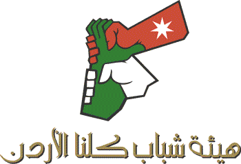 شباب كلنا الاردن تنظم جلسة حوارية حول التباعد الاجتماعي وفرق الاستقصاء الوبائي