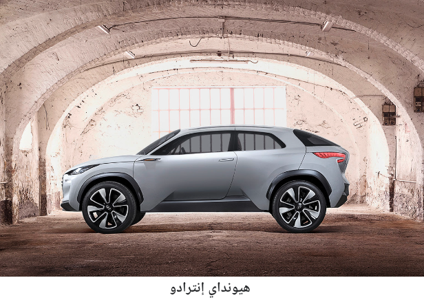 سيارات كونسبت من هيونداي بتصاميم عصرية تستشرف المستقبل القريب وتستعد له