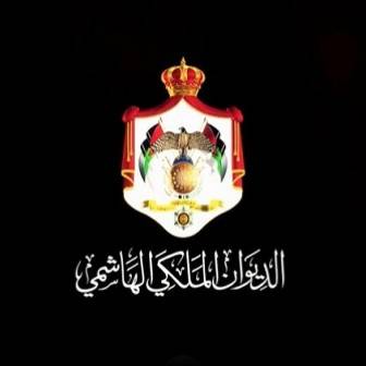 عاجل .. بيان صادر عن الديوان الملكي الهاشمي