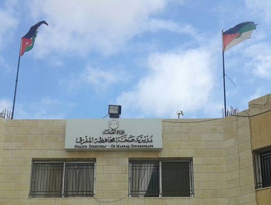 مديرية صحة المفرق : لا يوجد إصابات بفيروس كورونا خارج حدود بلدية الباسلية