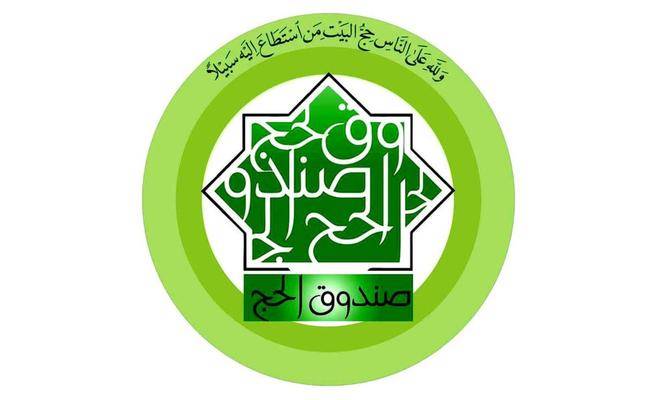 وزير الاوقاف يقرر تأجيل أقساط شهر أيار لجميع مقترضي صندوق الحج