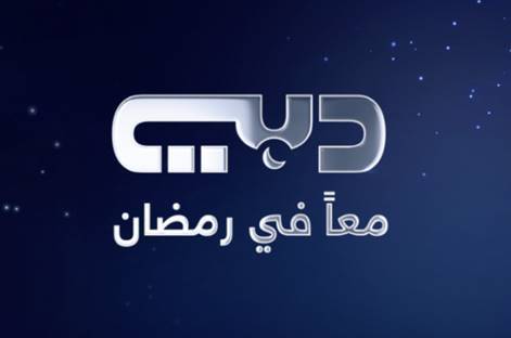 نجاح رقمي لافت لبرنامج تلفزيون دبي منصات رقمية عبر منصة تويتر
