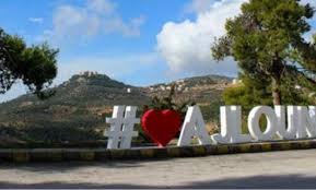 جلسة حوارية بمحافظة عجلون حول أجهزة التكييف في المباني