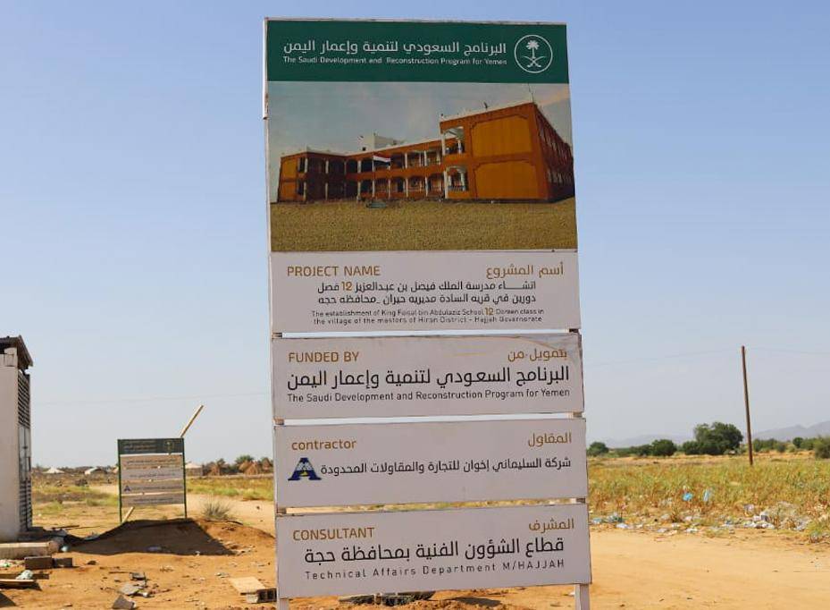 إعمار اليمن يدعم محافظة حجة بسيارة إسعاف حديثة