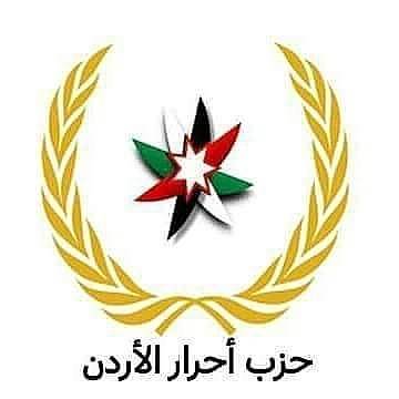 حزب احرار الاردن: على صناع القرار السياسي العربي والعالمي ان ياخذوا بتصريحات الملك