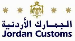 جمرك جابر يتعامل مع (1350) شاحنة خلال شهر رمضان