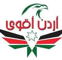 بيان سياسي صادر عن حزب اردن اقوى