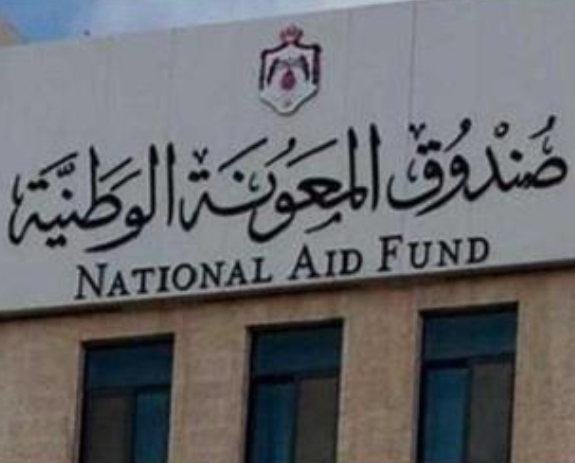 صندوق المعونة : تحويل الدعم النقدي الحكومي لنحو 22 ألف أسرة من عمال المياومة اليوم