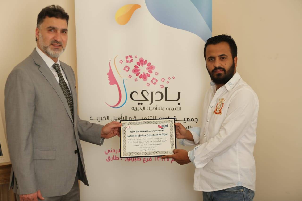 جمعية بادري تستلم هدية من حكومة خادم الحرمين الشريفين 