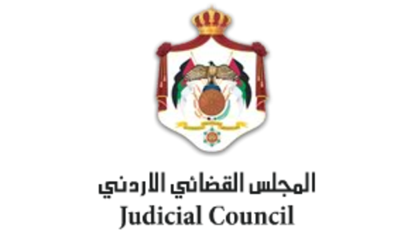 تنويه صادر عن الناطق الإعلامي للمجلس القضائي الأردني