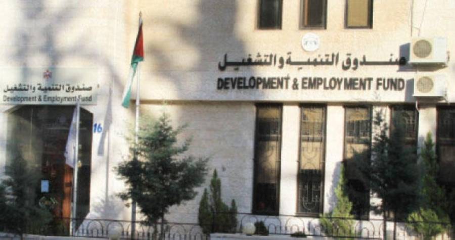 صندوق التنمية والتشغيل: لا استقبال للمراجعين دون موعد مبسق