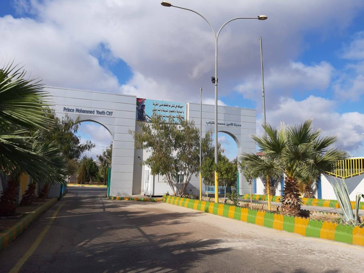 مدينة الأمير محمد للشباب تحافظ على جاهزية مرافقها 