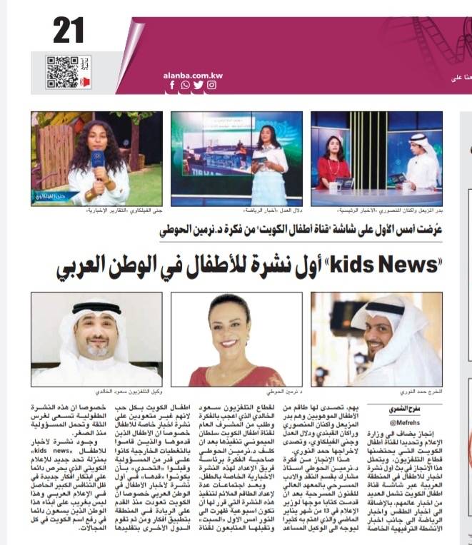 د. الحوطي تعتزم مقاضاة وزير الإعلام الكويتي