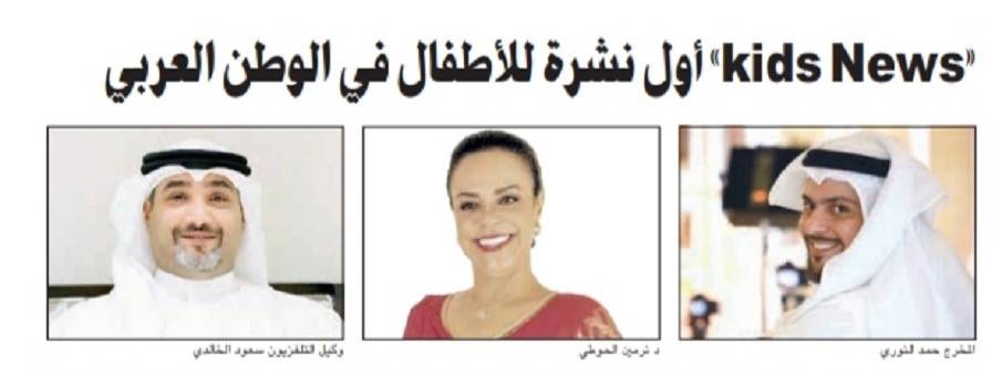 د. الحوطي تعتزم مقاضاة وزير الإعلام الكويتي