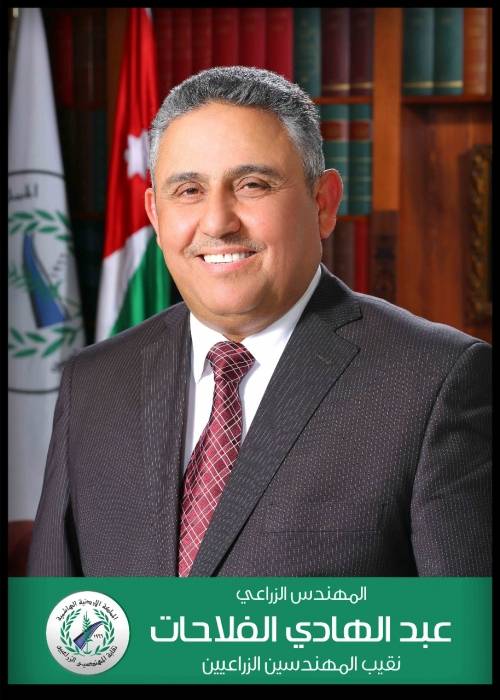 قطاعنا الزراعي بين الطموحات والتحديات بقلم نقيب المهندسين الزراعيين  الفلاحات