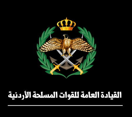 إعلان صادر عن القيادة العامة للقوات المسلحة الأردنية - مديرية شؤون الضباط / شعبة التجنيد