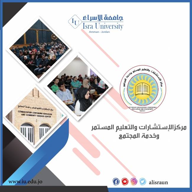 انطلاق دورة التسويق الإلكتروني في جامعة الإسراء عن بعد