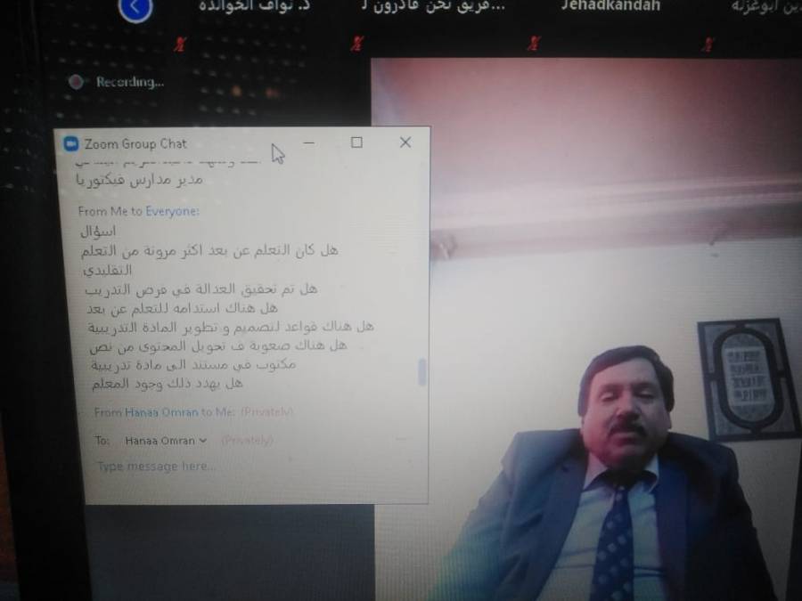 مؤتمر علمي بعنوان التعليم عن بعد  في ظل جائحة كورونا