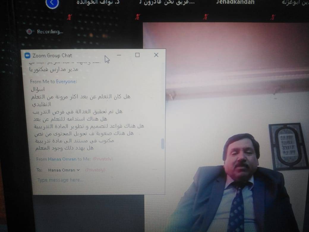 مؤتمر علمي بعنوان التعليم عن بعد  في ظل جائحة كورونا