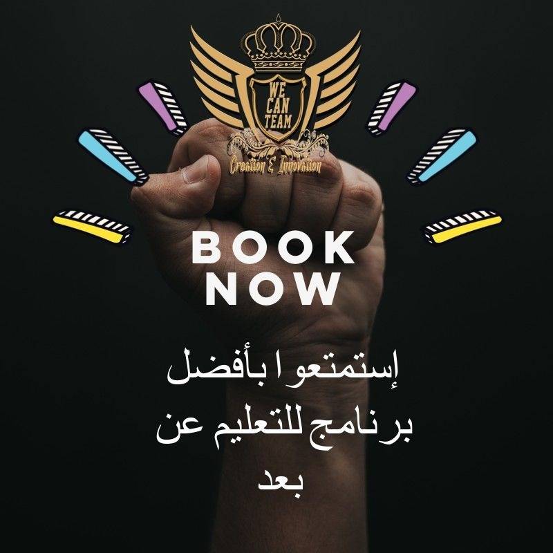 مؤتمر علمي بعنوان التعليم عن بعد  في ظل جائحة كورونا